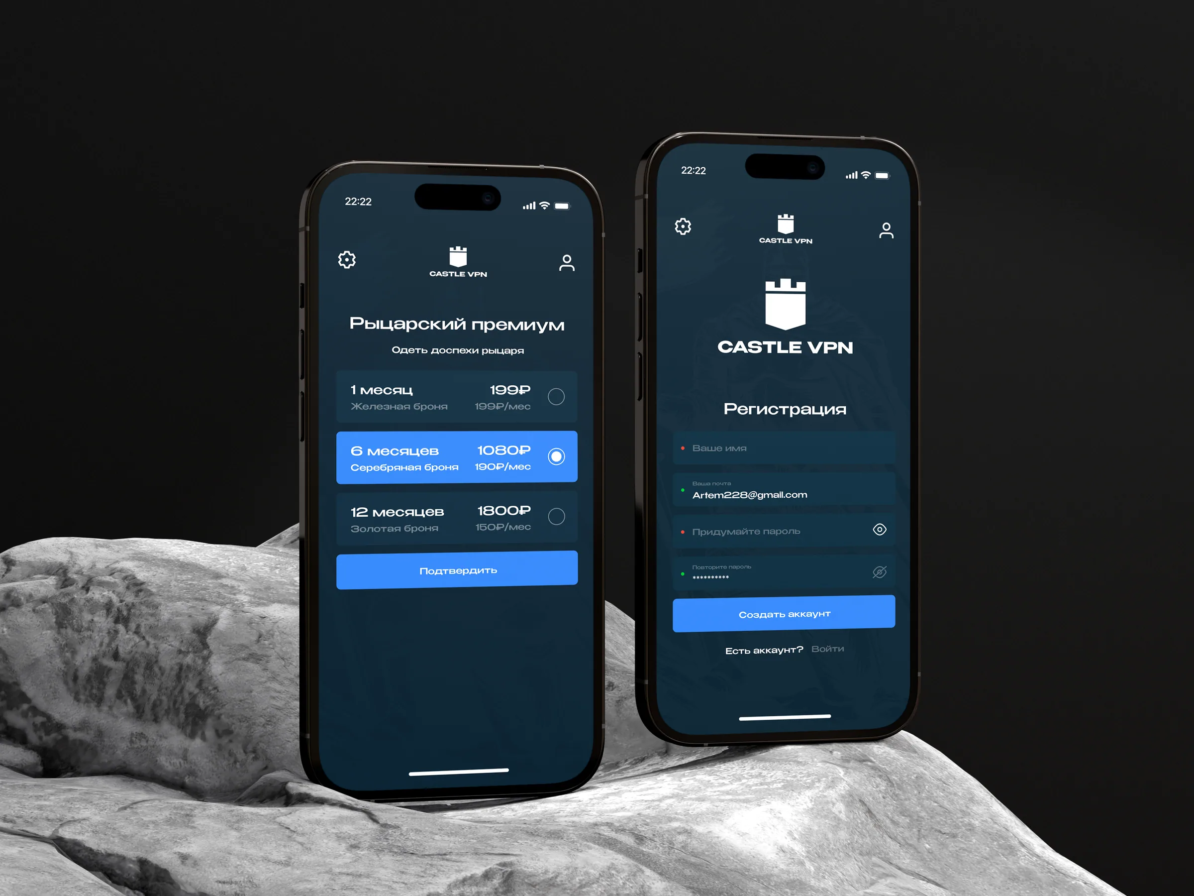 Castle VPN
